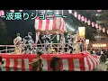 Download Lagu 【魂舞会】7月25日  ひばりが丘　谷戸イチョウ公園　納涼盆踊り大会　ダイジェスト　盆踊り