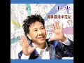 荷里活 - 尹光