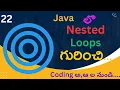 Nested While loop in Java Telugu Nested loops in Java Telugu Coding Kathalu