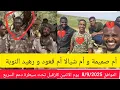 Download Lagu الموجز العملياتي/ كتمت الموافق يوم 8/9/2025 صباح الاثنين تم عيادة غازقيل في يد اشاوس الدعم السريع 