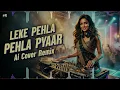 Pro Mix - Leke Pehla Pehla Pyaar (Ai Cover Remix) | Best Techno Remix 2026 | Old Bollywood Song