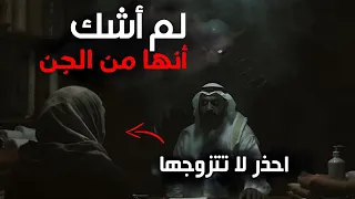 قصة رجل ظهرت له جنية في السوق وكشفت له سر مرعب 