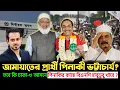 হিন্দু ভোট দখলে নিতে জামায়াতের নতুন চমক! জামায়াতের কৌশলে চাপে বিএনপি? | Jamat | Pinaki | BNP