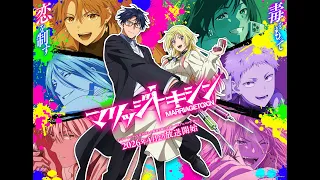 YouTube影片, 內容是婚姻劇毒 的 PV