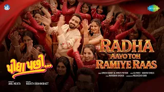 Radha Aavo Toh Ramiye Raas | Pidha Pachhi | Umesh B | Shruti P | Garba Song | New Gujarati Film 2026