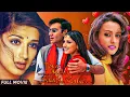 Download Lagu तेरे मेरा साथ रहे.. Full Movie | Ajay Devgan | Sonali Bendre | Namrata Shirodkar | Bollywood Movie