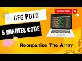 Reorganize The Array GFG POTD 5 Minutes Code GeeksForGeeks DSA