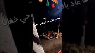 يا برد لا تبحث خفايا التناهيت دندنها