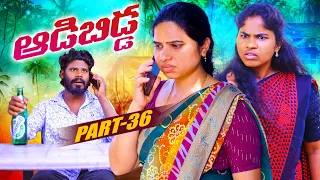 ఆడబిడ్డ-36 ||ADABIDDA -36 EPISODE || VILLAGE PATAS NEW VIDEO #viral #villagepatas #family #haritha