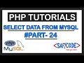 PHP Tutorials - Select Data from MySQL Database in PHP Part-24