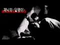 이적, 패닉 - 달팽이 (1995) vs Neil Young - After The Gold Rush (1970) #레퍼런스 유사성 표절 의혹