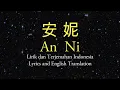Wang Jie 王杰 - An Ni  安妮  - Lyrics and English Translation - Cover by T.Cua