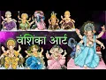 Download Lagu वंशिका आर्ट |  Pen Hamrapur Ganpati | World Famous | Mumbai | Konkan | Bappa Series 2025 Part 21