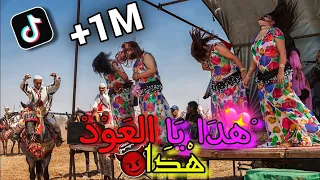  heda ya l3awd hda 