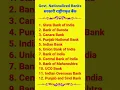 Lagu Government Nationalized Bank #shorts