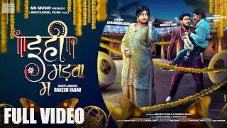 ehi madwa ma dhanesh sahu aaradhana sahu vivek sharma sindhu soan cg song