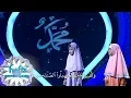 Download Lagu HAFIZ INDONESIA 2019 | Kayla Dan Firda Peserta Hafiz 2018 | [23 Mei 2019]