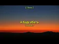 Download Lagu [ 1 Hour ] Moreart - я буду ебать (TikTok Remix) ft. IHI