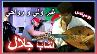 الشاب جلال غير ولي ورواحي Cheb Djalal Ghir Wali Wa Rwahi Remix Dj Tahar Pro 
