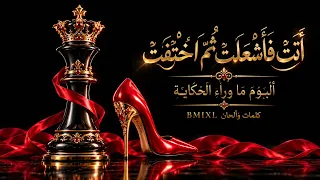 بحر   أتت فأشعلت            من ألبوم ما وراء الحكاية  دندنها