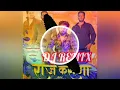 Download Lagu Raj Karunga Full Dj Remix | Karni Nahi Gulami | Rohit shardhna, gyanender sardhana| Dj Neeraj🔥🔥