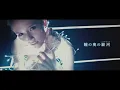 瞳の奥の銀河（ミルキーウェイ） - Hitomi No Oku No Milkyway - Flower