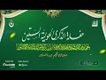 Download Lagu (LIVE) ACARA ADZ-DZIKROL HAULIYYAH KE - 60 MA'HAD DQH NWDI PANCOR