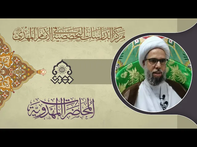 ⁣موازنة الإمام العسكري بين حفظ صاحب الزمان (عليهما السلام) والإعلان عن ولادته - الشيخ نزار آل سنبل