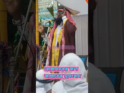 রোজাদারদের জন্য আল্লাহর বিশেষ পুরস্কার 🕌 যারা রোজা রাখে, তাদের জন্য কী সুখবর অপেক্ষা করছে!