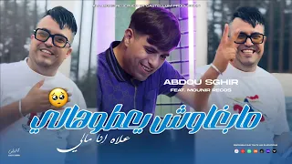                                           علاه انا مالي                                         دندنها
