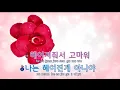 [TJ노래방] 헤어져줘서고마워 - 벤(Ben) / TJ Karaoke