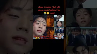 ذكاء البطل البطل الضعيف 2 Weak Hero Class 2 المسلسلات الكورية Kdrama Kdramaedit Jimin كيونغسو 