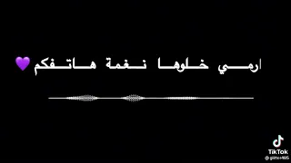 رنة موبايل على أغنية                        دندنها