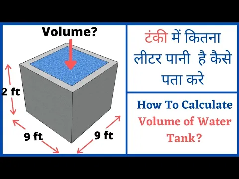 Download MP3 How to Calculate Water Tank Capacity In Liters | How to calculate Volume of A Tank || Water Tank