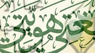 أنشودة ما أحلى اللغة العربية دندنها