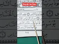 Download Lagu Surah An Nas