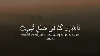 يوسف الصقير سورة الشعراء Yousif Assaqir  يوسف الصقير سورة الشعراء Yousif Assaqir