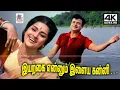 Download Lagu Iyarkai Ennum விஸ்வநாதன் இசையில் S.P.பாலசுப்ரமணியம் P.சுசிலா பாடிய பாடல் இயற்கை என்னும் இளைய கன்னி
