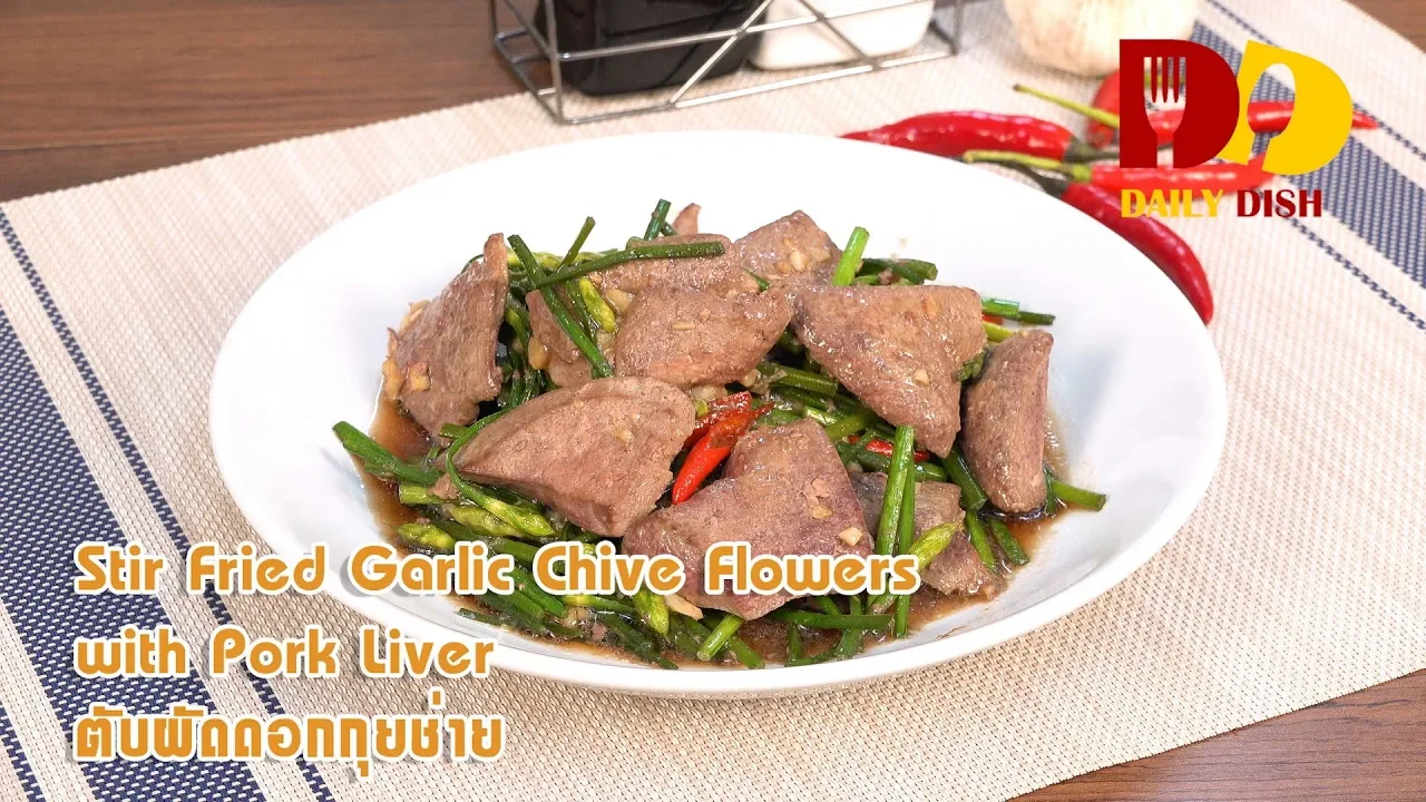 Stir Fried Garlic Chive Flowers with Pork Liver   Thai Food   