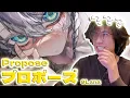 Download Lagu プロポーズ (propose) by 9Lana // First Time Reaction!