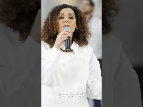 Jesus , You have Healing (amwaj Al-Shifa)š¢Arabic Christian Song from Egypt
