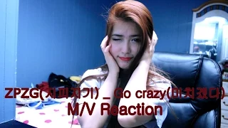 Download ZPZG(지피지기) _ Go Crazy (미치겠다) M/V Reaction MP3
