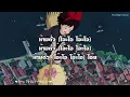 ห้ามตั๋ว - มีนตรา อินทิรา Feat. OG-ANIC | ห้ามตั๋ว ใจหมา คู่ชีวิต แค่คุณ〘เนื้อเพลง〙