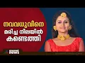 നെടുമങ്ങാട് നവവധു ഭർതൃവീട്ടിൽ തൂങ്ങിമരിച്ച നിലയിൽ | Reshma | Crime News