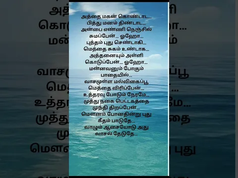 Athai Magan Muthazhagan - YouTube