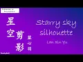 Download Lagu [星空剪影] 《Starry Sky Silhouette》 Lan Xin Yu (Eng|Chi|Pinyin)