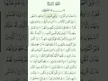 Download Lagu surat al-buruj || sheikh khalil husari