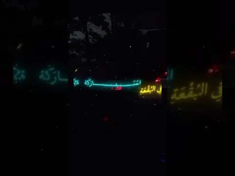 اكتب شيئ تؤجر عليه 🤎🪐 القارئ ياسر الدوسري