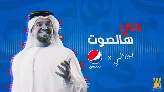 حسين الجسمي   حي هالصوت  حبها    عيشها         دندنها