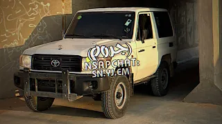 دبكه طرب جتك تمشي تيجرجر تعديل مميز مسرع 